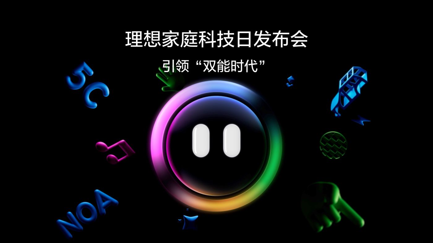 引领“双能时代”J9.COM家庭科技日发布会